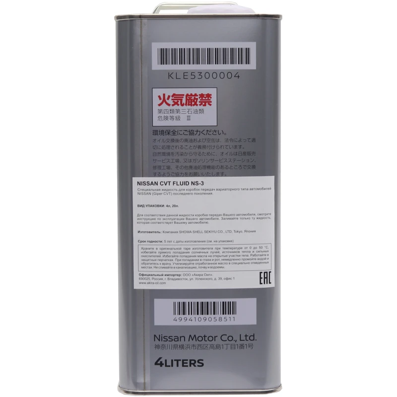 Cvtf ns3 j4 fluid. Nissan ns-3 cvt fluid 4л. nissan cvt ns-3 4л. kle53-00004. kle5300004 nissan cvt ns-3. жидкость для вариатора nissan ns-3.