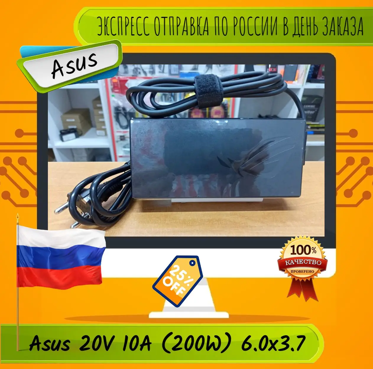Новый блок питания для Asus (9026) FX506IHR-HN FX506II FX506II-AL FX506II-BQ FX506II-HN FX506II-R FX506IM-HN FX506IU |