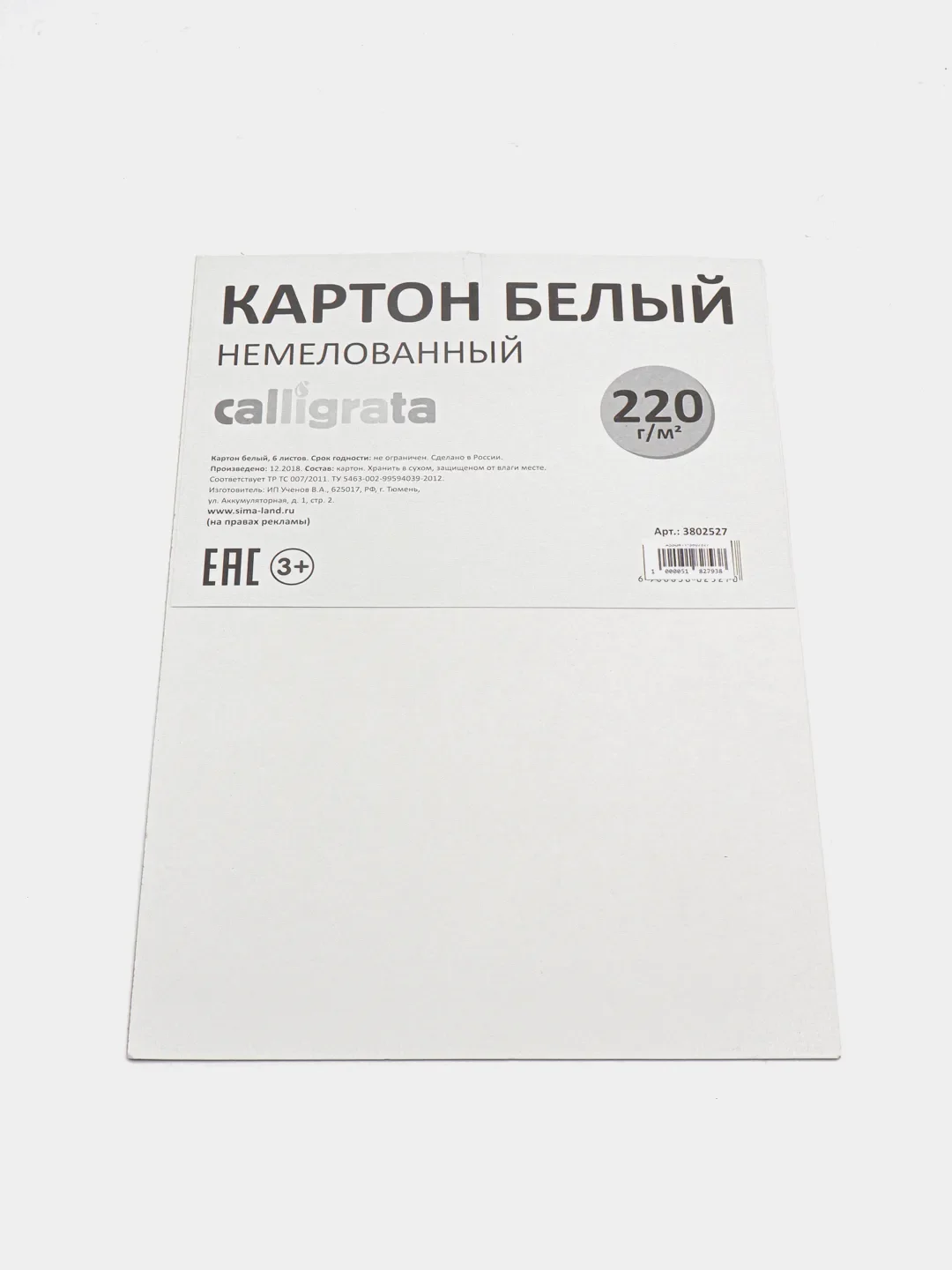 Купить Картон Белый А4