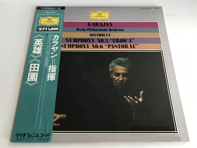 Old 33 RPM 12 inch 30 cm Vinyl Records 2 LP Disc Karajan Conductor Berlin Philharmoniker Beethoven Symphony No. 3/6 Music Used
