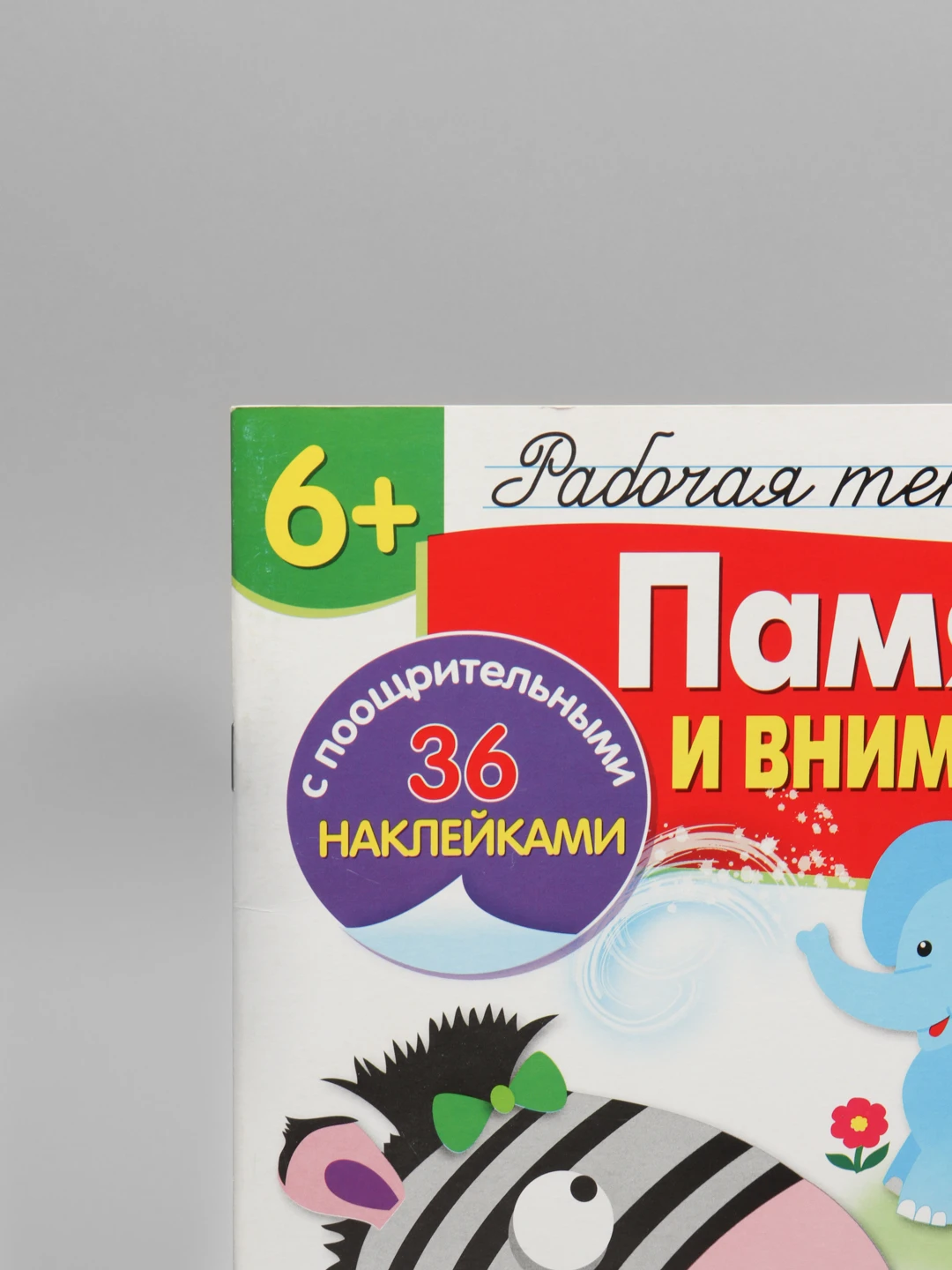 Стикер память