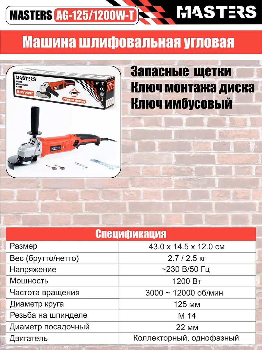 Master ag. Агарио. Master ag. Ручная шлифовка. Continental loader tyres.
