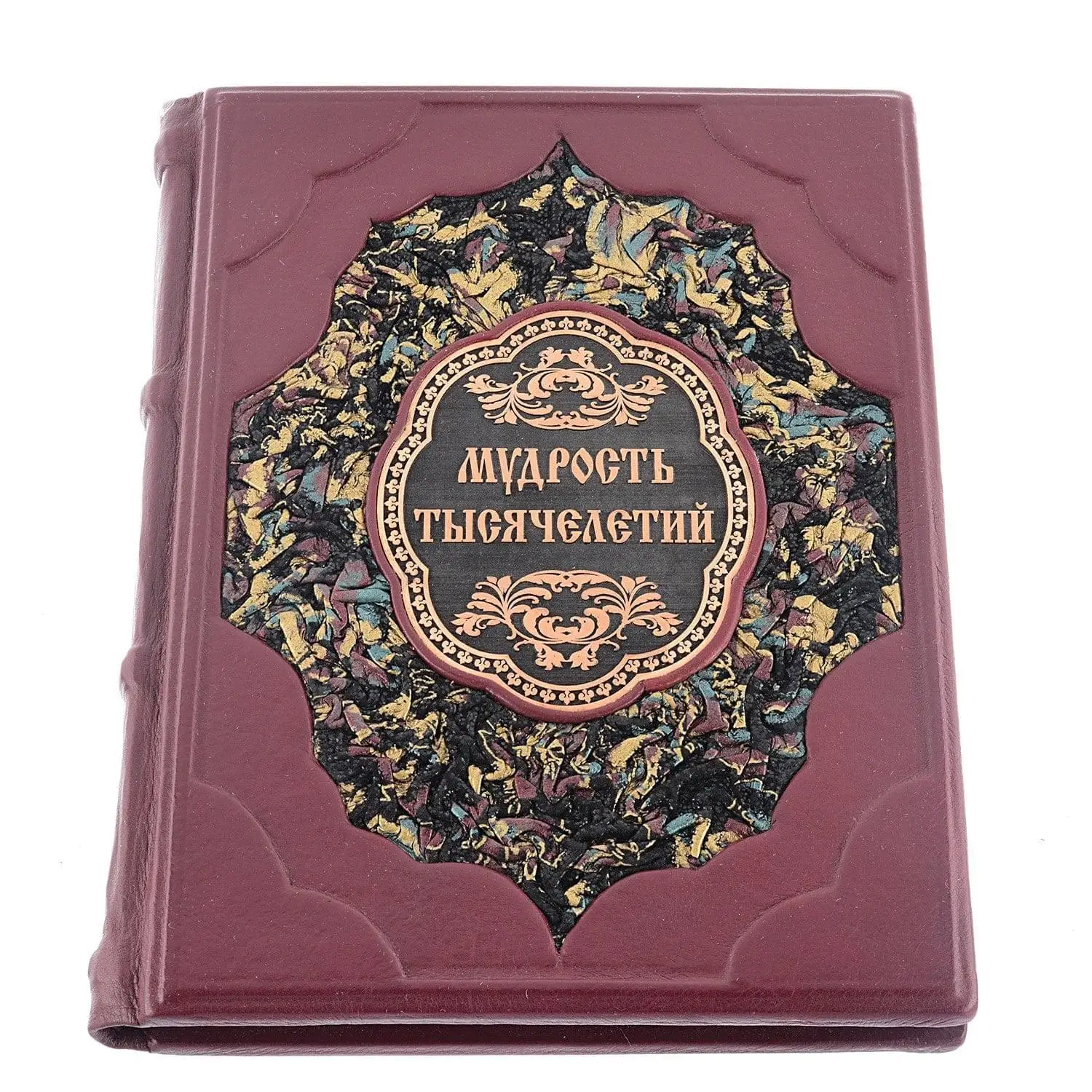 Книга подарочная "Мудрость тысячелетий"