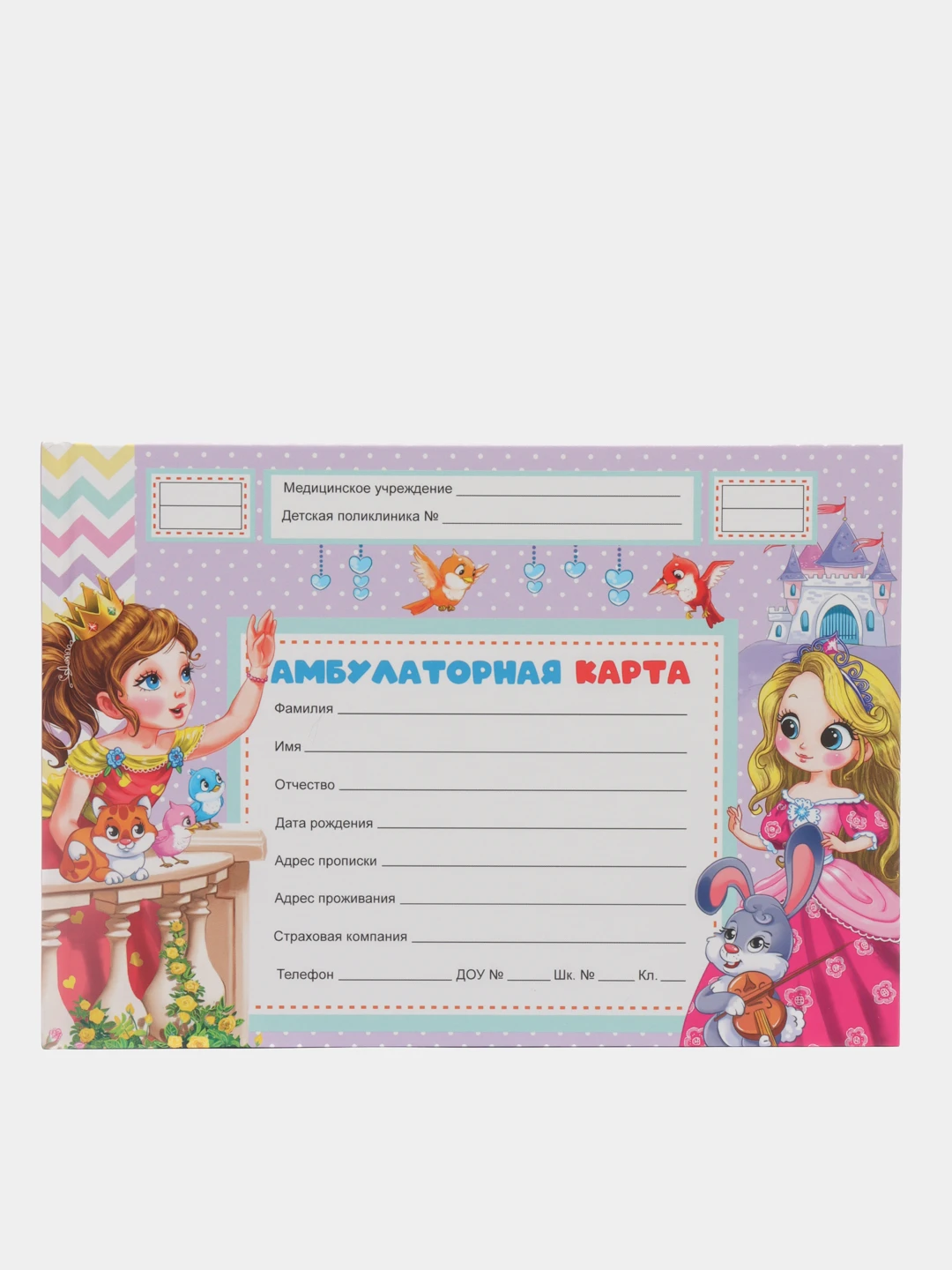 Медицинская Карта В Садик Купить