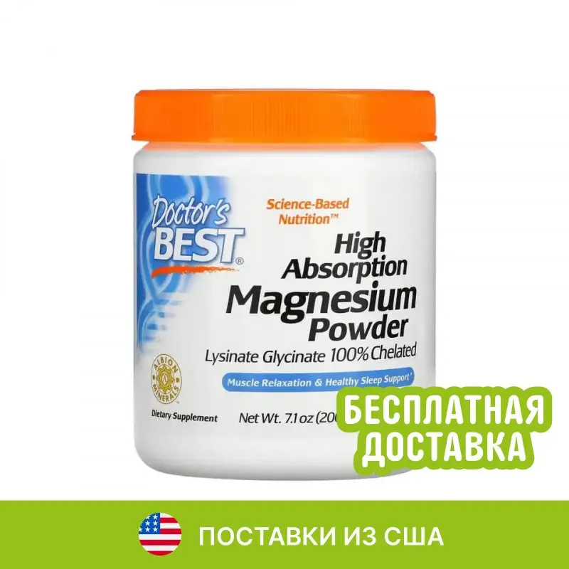 High Absorption Magnesium Powder, 7.1 oz (200 g)