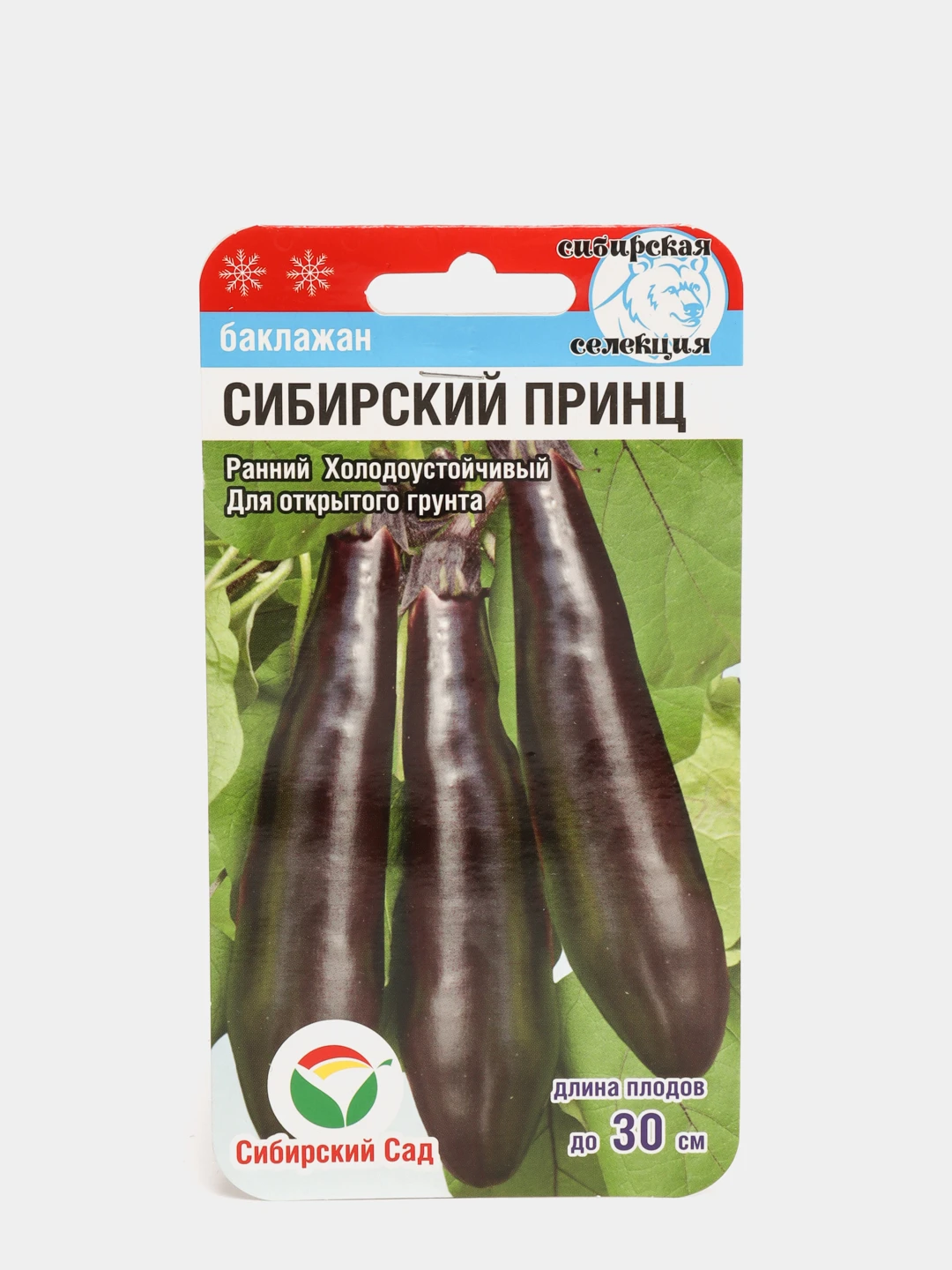 баклажан сибирский кистевой