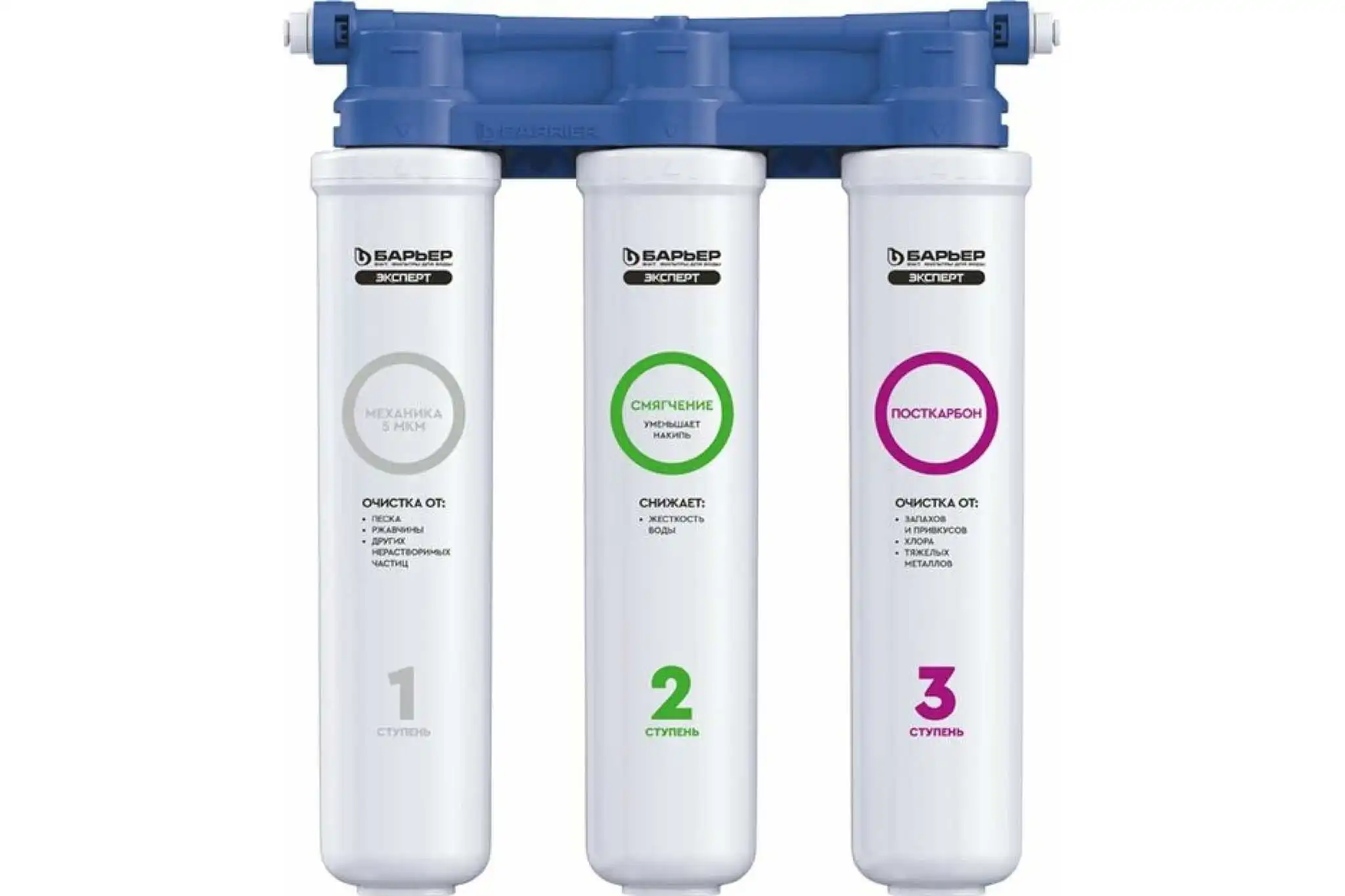 водоочиститель бытовой "барьер эксперт жесткостьх2". фильтр стационарный барьер expert слим классик. барьер expert slim classic. картридж барьер слим. картридж барьер 10вв.