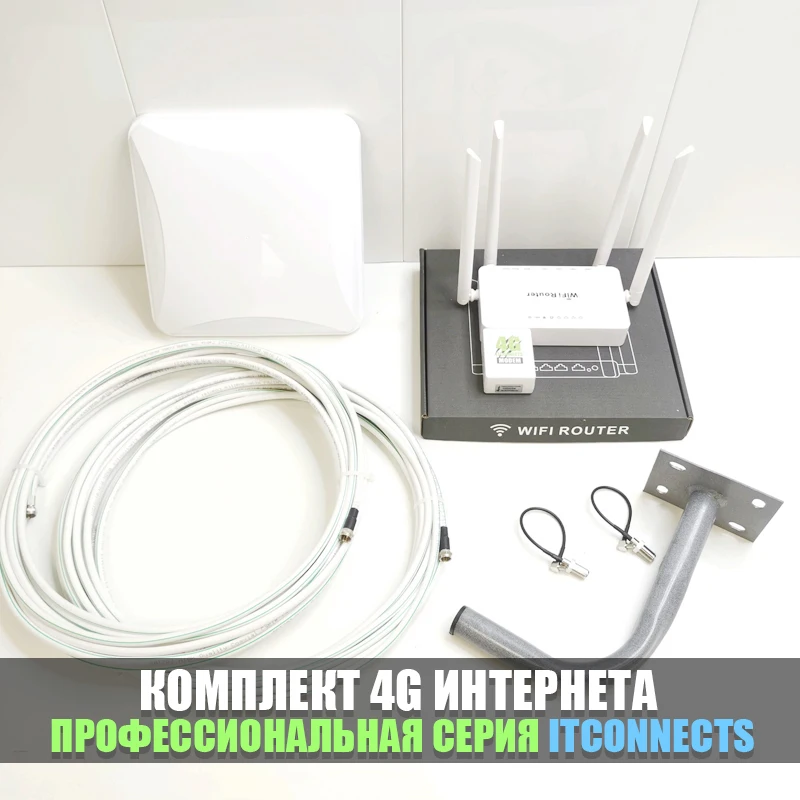 Комплект 4G Модем ITC PRO как Huawei 3372 + WiFi роутер OS Zyxel Антенна Mimo Petra BB для Безлимитного