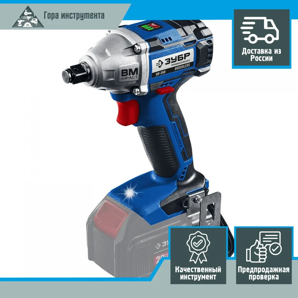 бесщеточный гайковерт зубр
