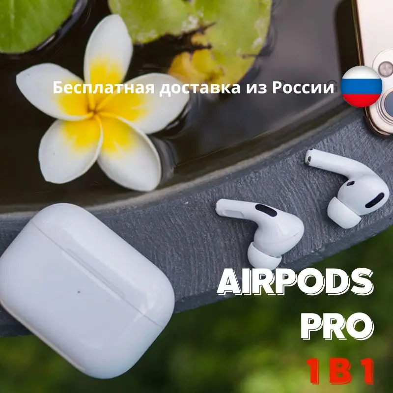 Беспроводные наушники Air pods PRO 1 в r-setting гарнитура для Apple Samsung Huawei Xiaomi с чехлом