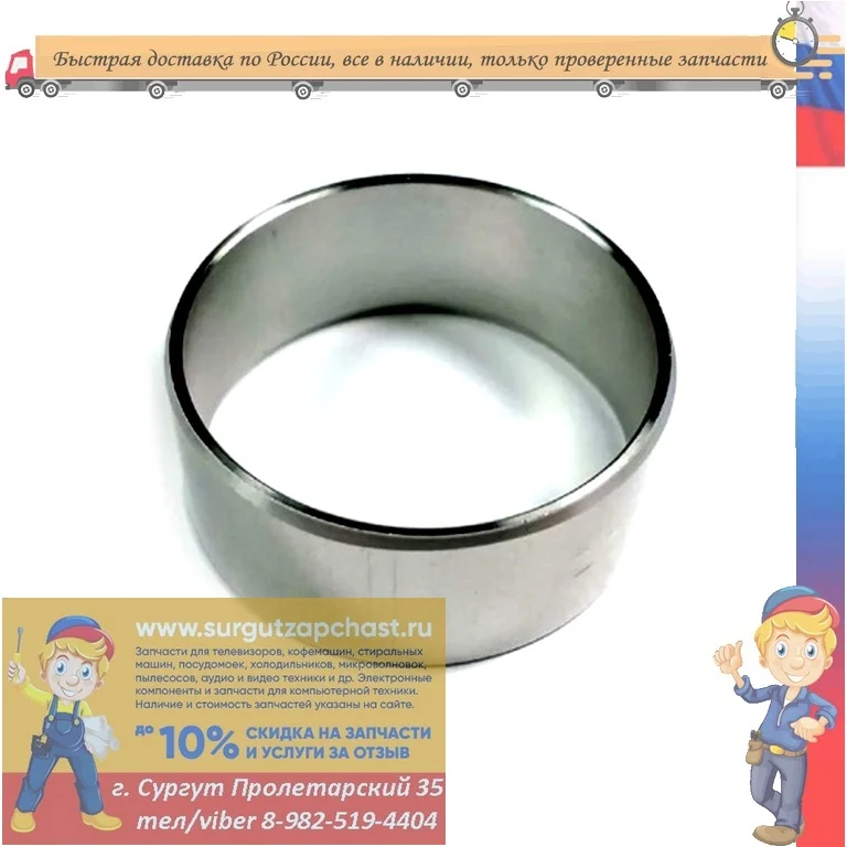 Втулка из нержавейки, ремонтная, для LG из бесшовной трубы 36,9х40, высокое качество, посадка 