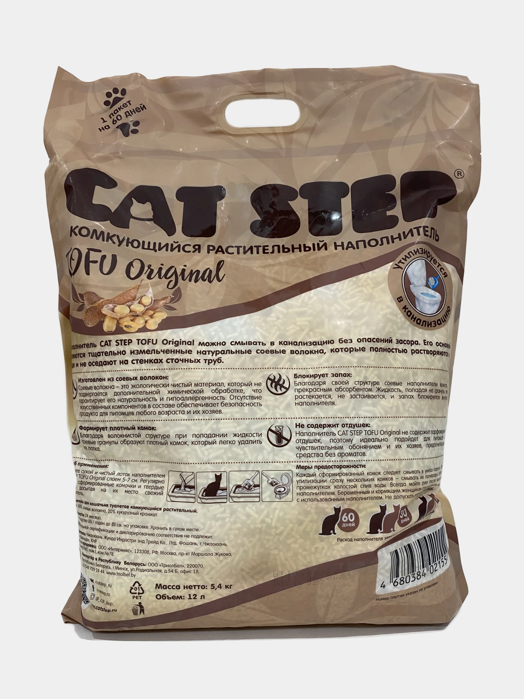Cat Step тофу. Комкующийся наполнитель для кошек тофу. Наполнитель для кошачьего туалета комкующийся Кэт степ. Cat Step Tofu Original.