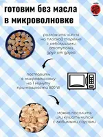 Чипсы креветочные (2 шт. по 227 г)#3