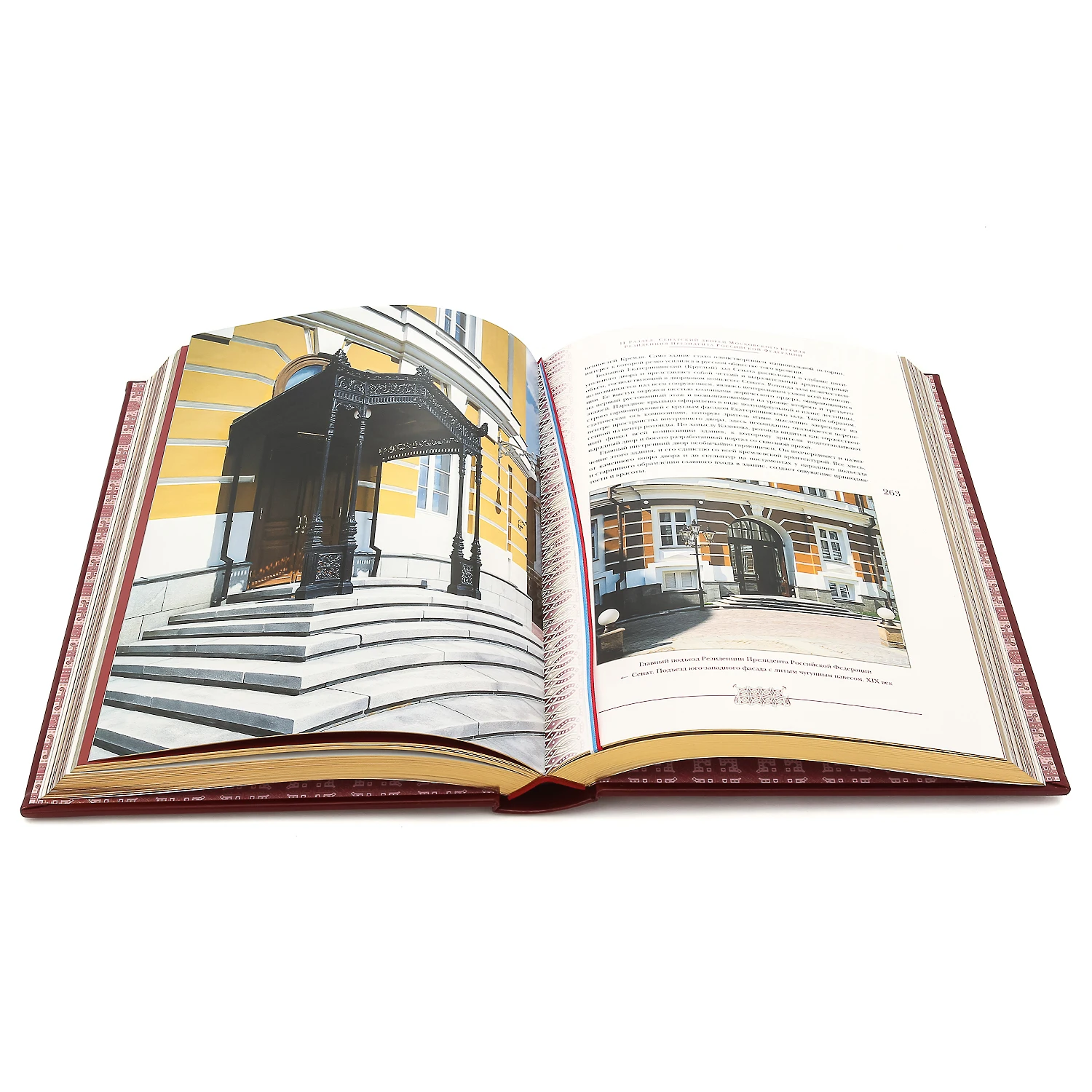 Рисунок 4 - Подарочная книга о Москве "Московский
