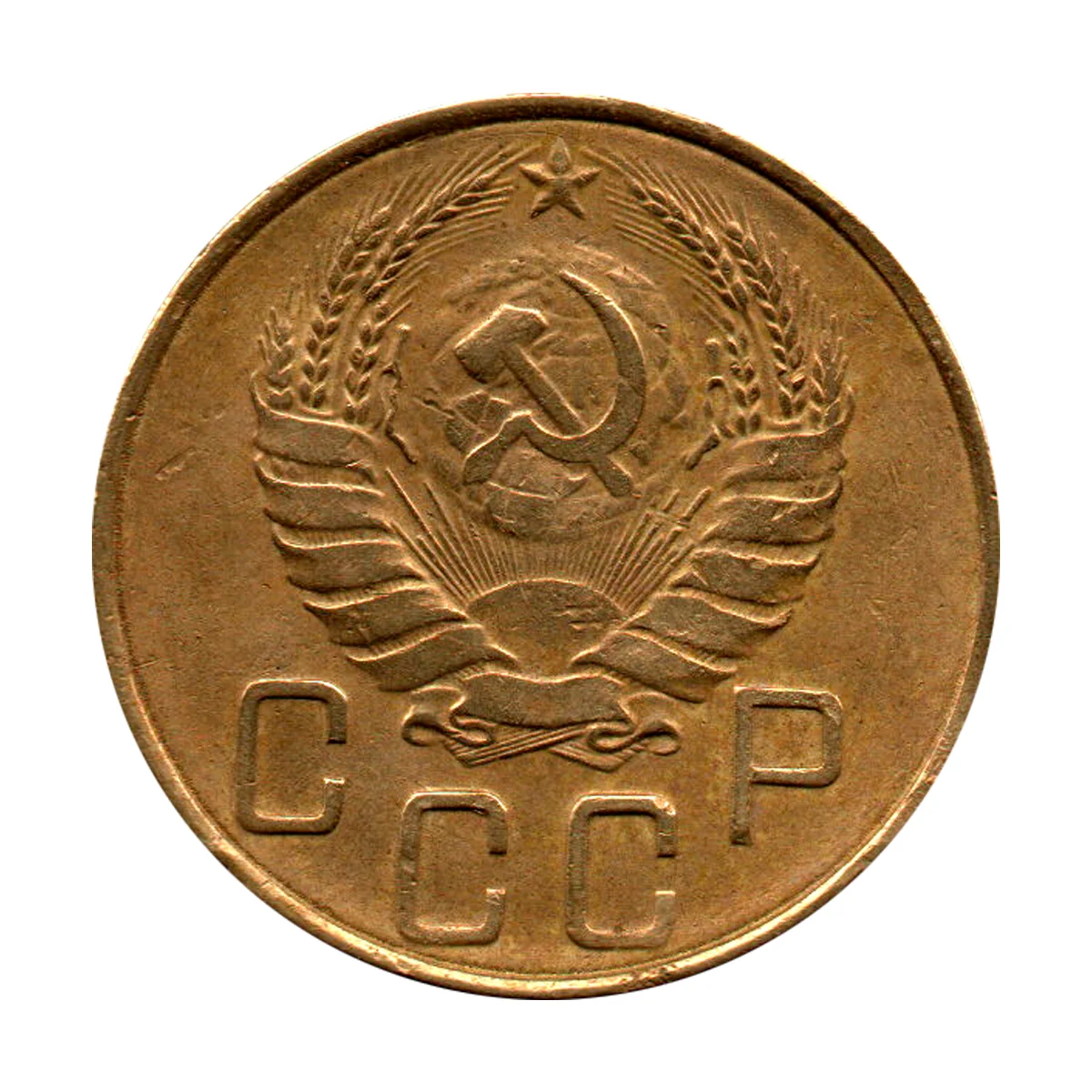 5 копеек 1937 г. Редкая VF