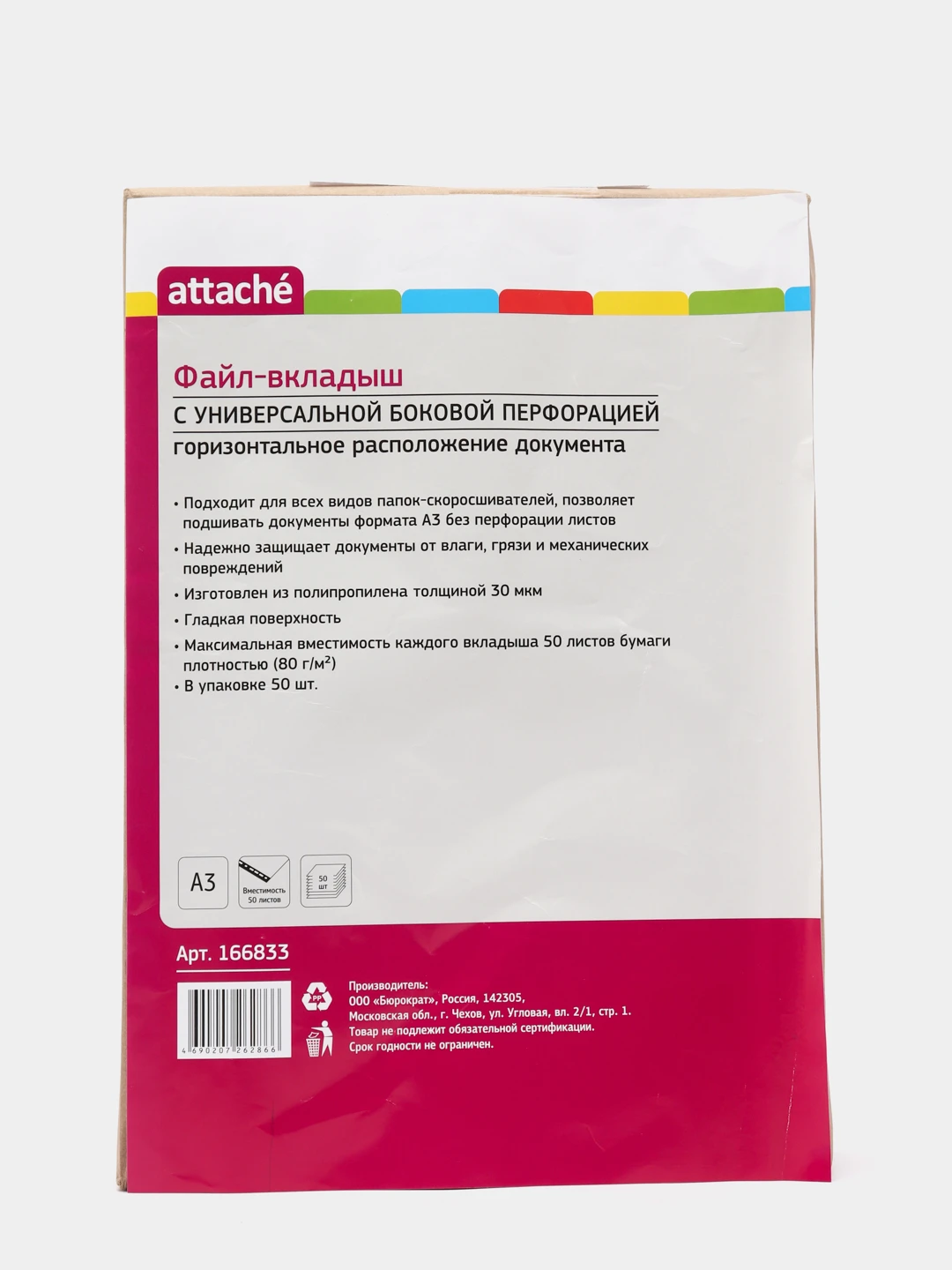 Файл вкладыш attache. Папка файл-вкладыш а4 30мкм Attache с перфорацией,100 шт/уп СП.