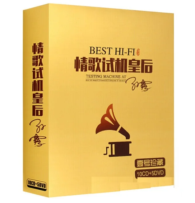 China 12cm Vinyl Records 10 CD 5 DVD Disc Set Chinese Classic Pop Music Female Singer Sun Lu Songs Album Collection