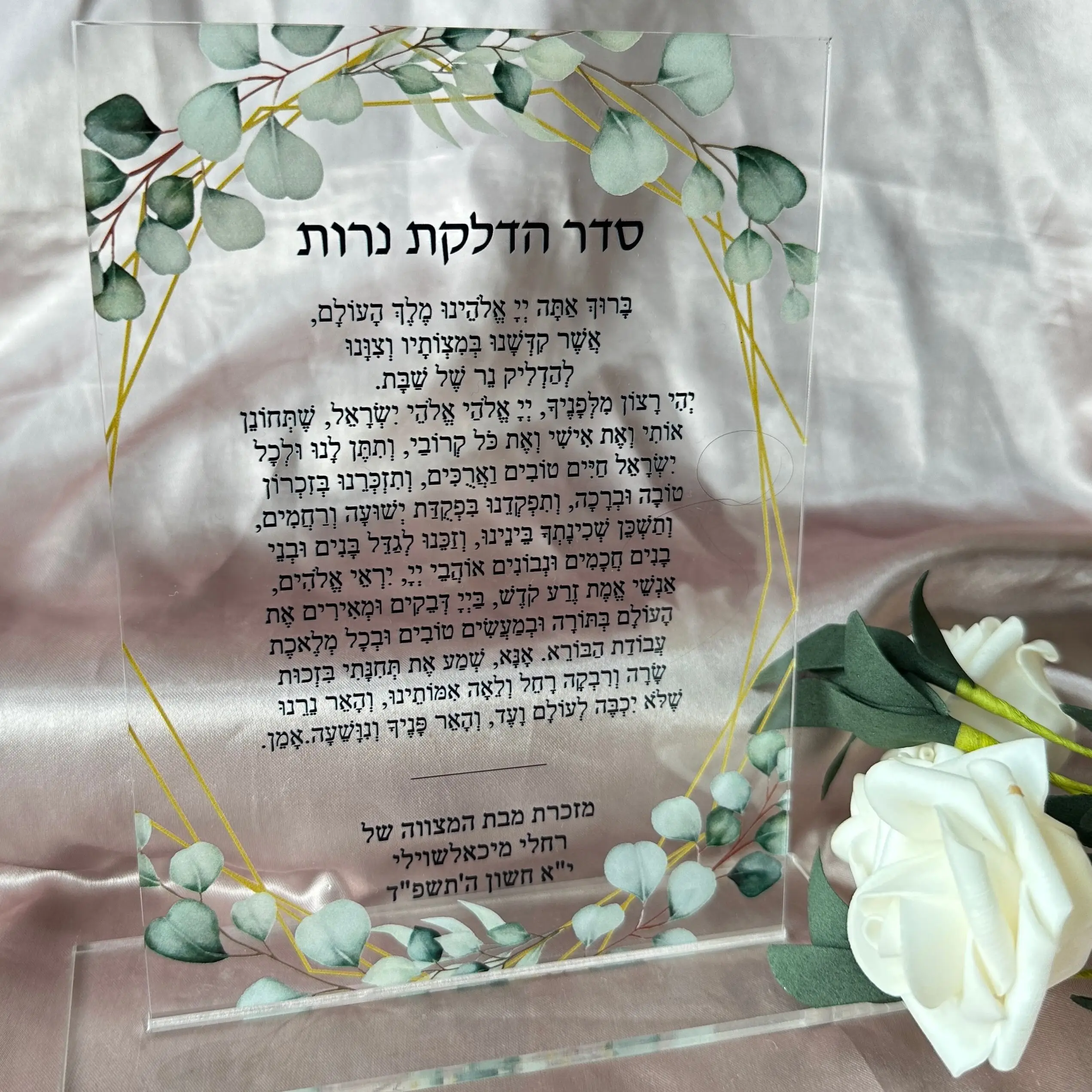 

10pcs Custom Transparent Acrylic Hebrew Blessing Invitation Personalized Jewish Prayer Invite for Party Decorated Gift Favor