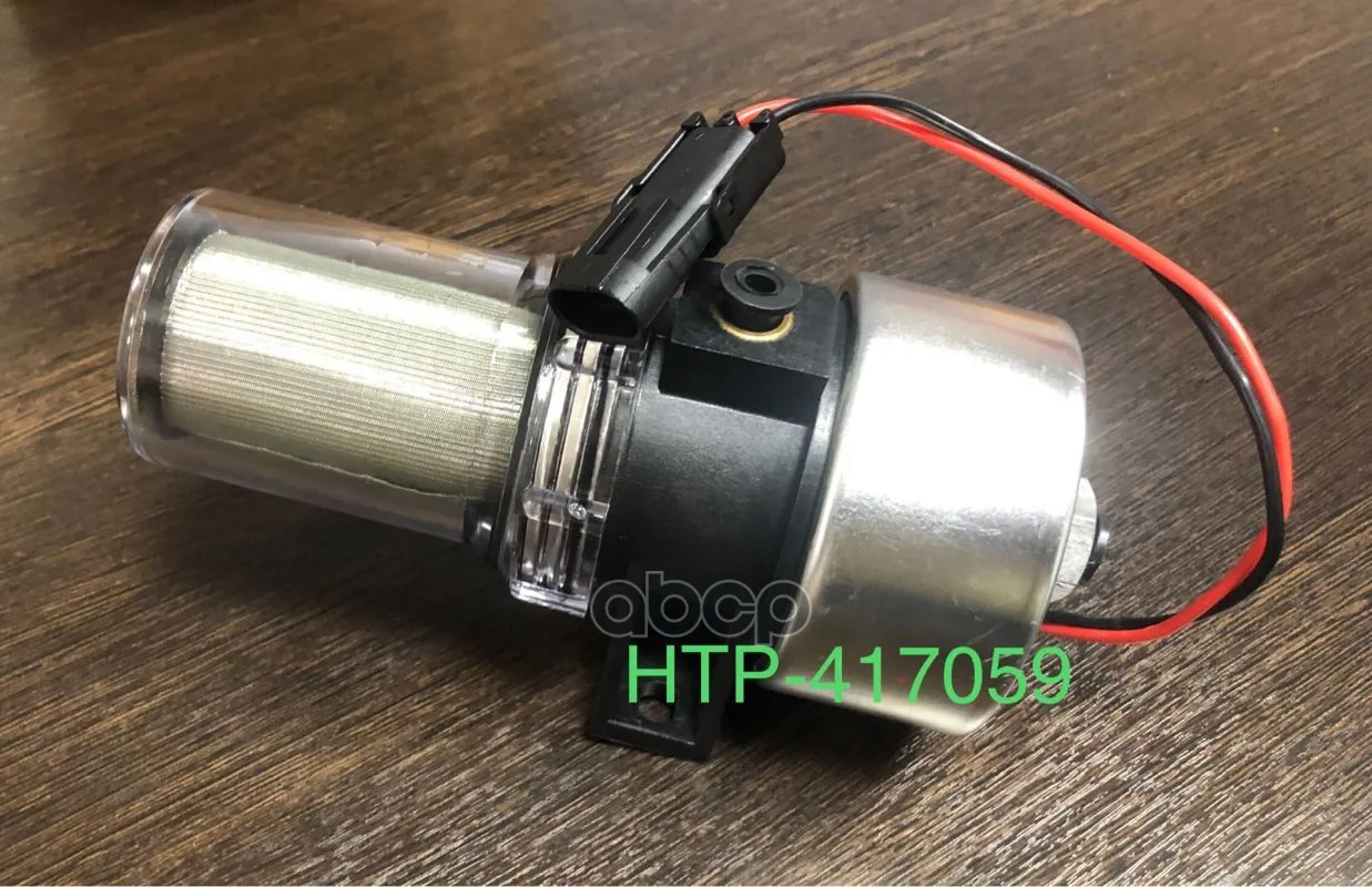 Насос Топливный Thermo King 417059 HTP арт. HTP417059
