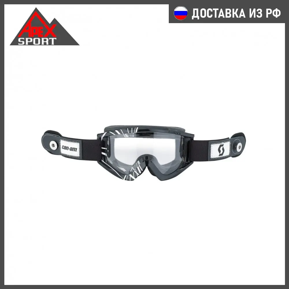 Очки Can-Am Adventure Speed Strap Goggles by Scott (2014+) (UV) Black One size