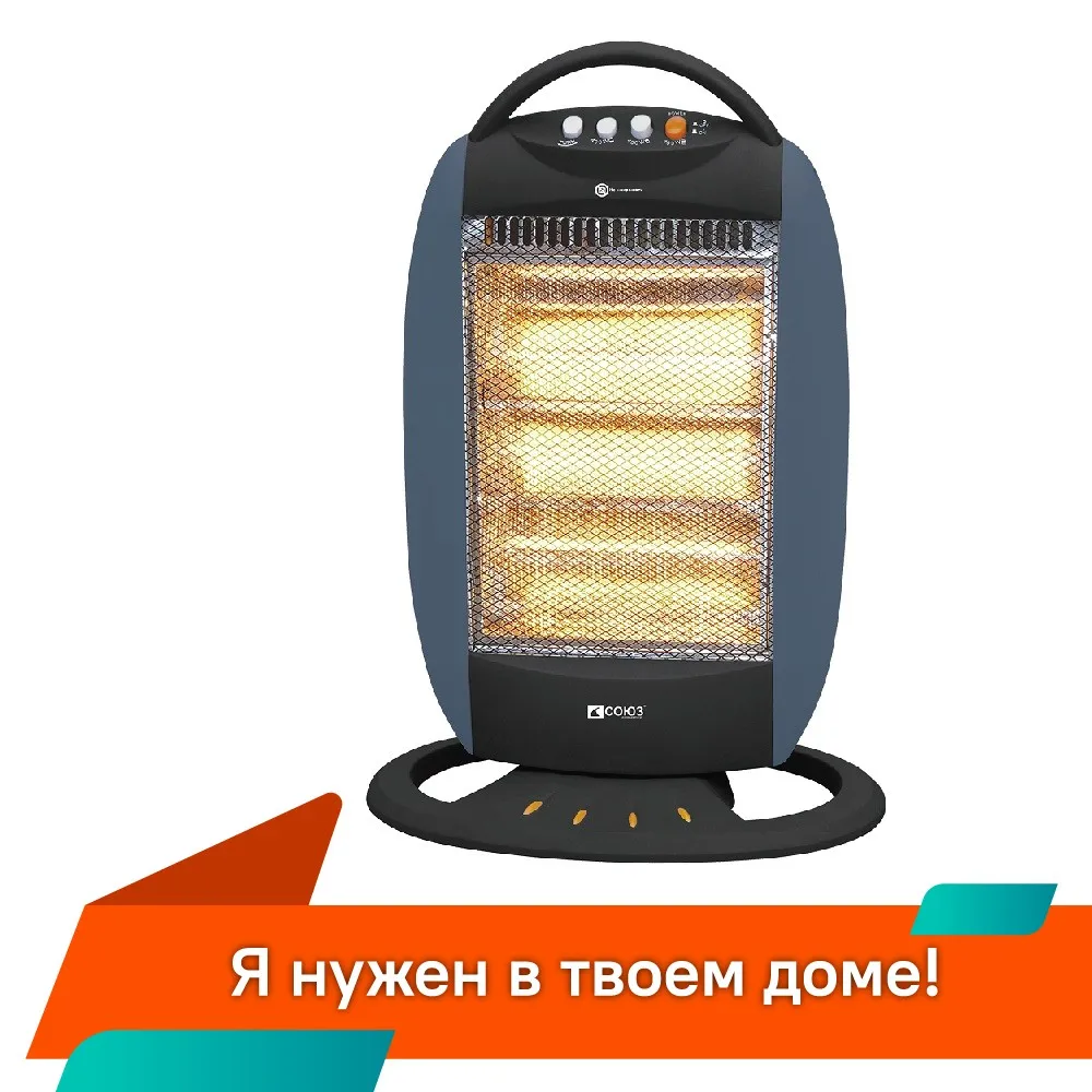 Обогреватель галогеновый инфракрасный СОЮЗ ГОС-1200