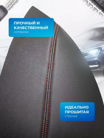 Обшивки подлокотников (ручек дверей) из эко кожи для Toyota Avensis (2gn) / Тойота Авенсис 2 2003-2008