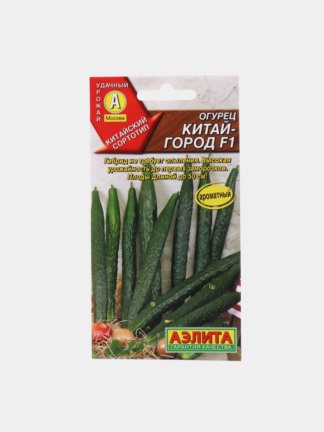 Огурцы Китайские Купить В Самаре
