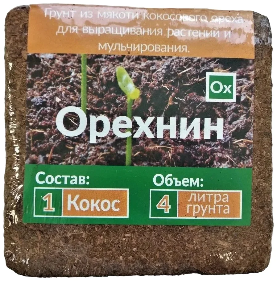 5 л. Грунт для суккулентов сады аурики. Папоротник почва. Лечуза пон грунт. Минеральный субстрат для растений.