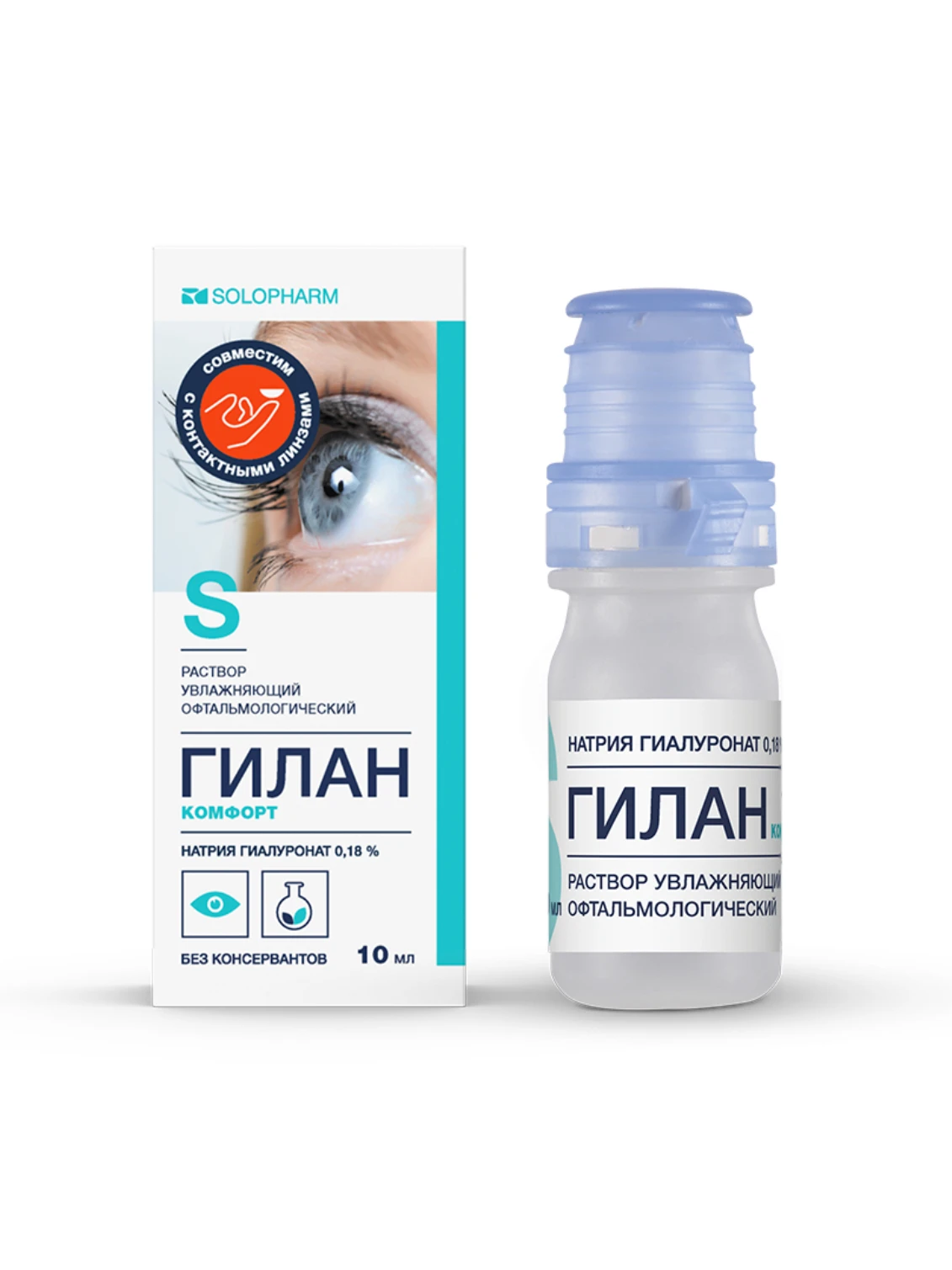 Гиллан капли флакон. Капли гилан комфорт (10мл). Гилан комфорт раствор увлажняющий офтальмологический 10мл. Гилан ультра комфорт (10 мл). Гилан капли флакон.