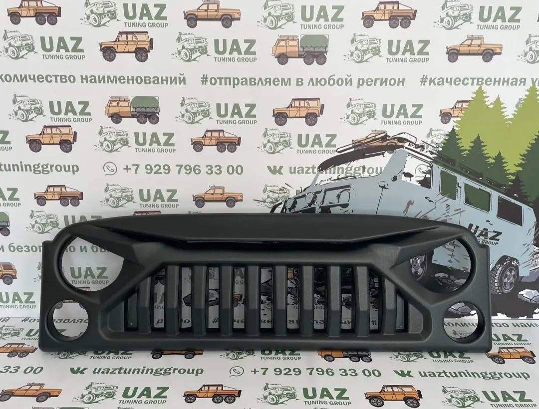 Решетка Радиатора Злая Уаз Хантер Купить