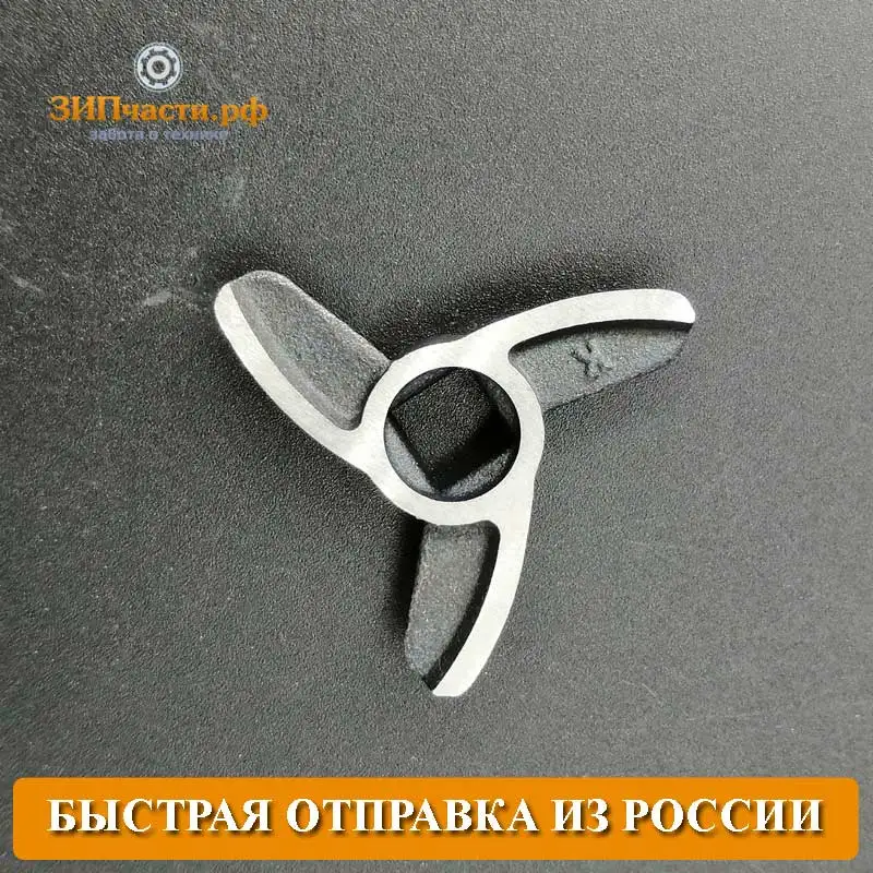 Нож для мясорубки Гамма Лепсе 7-01 трёх лепестной