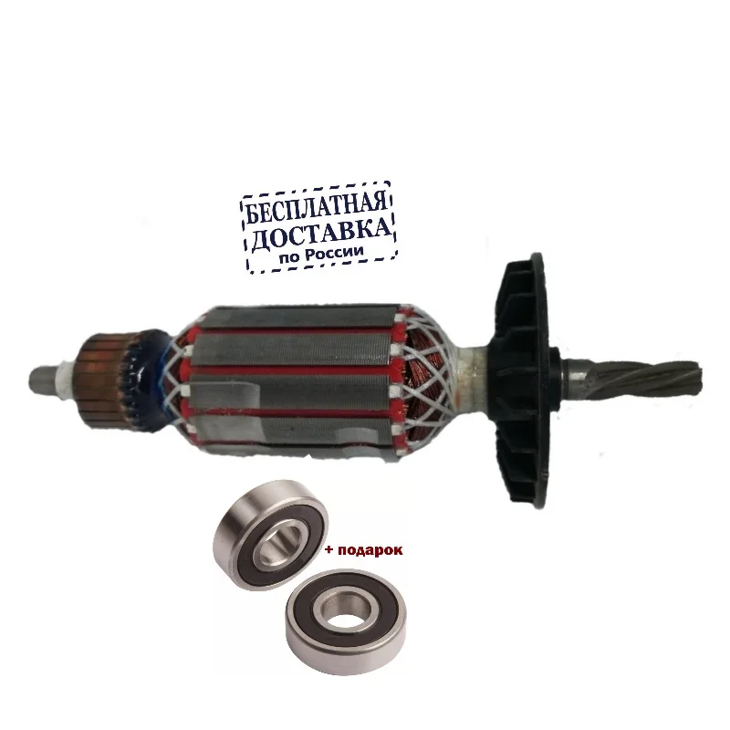 Anchor rotor for Bosch GBH 2-24D hammer drill 7 teeth GBH2-24D 2-24 D 2 24 puncher perforator |