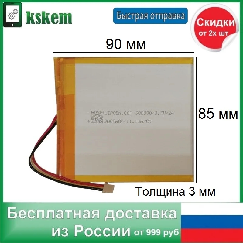 Аккумулятор Для Планшетного Пк Digma City Купить