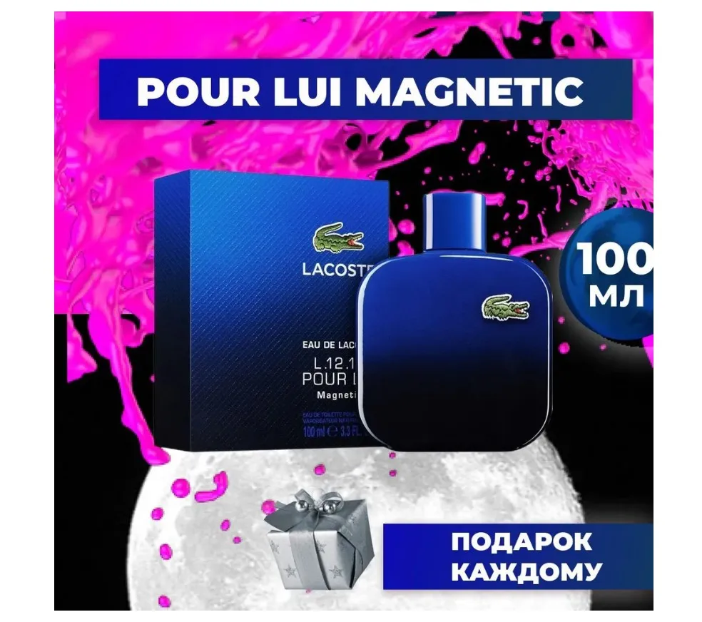 Lacoste Magnetic Лакост магнетик мужская