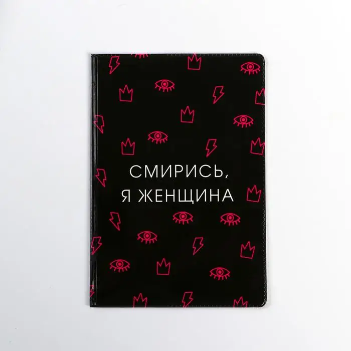 Обложка на паспорт женская Валберис