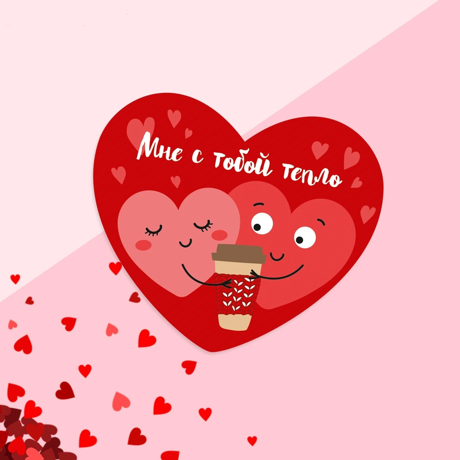 открытка-валентинка. валентинка самой лучшей. валентинка. с днем влюбленных. валентинка картинка.