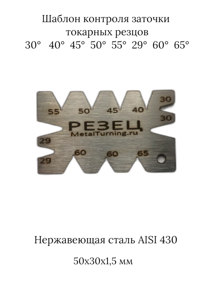 Измерение смещения кромок ушс 3. Контроль шаблоном. 1 мм. Контроль фасонных поверхностей. Шаблонный радиусомер схема.