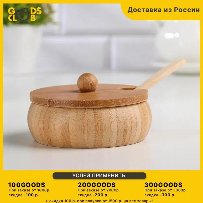 Сахарница Полосы 180 мл 10 5*6 см с ложкой |