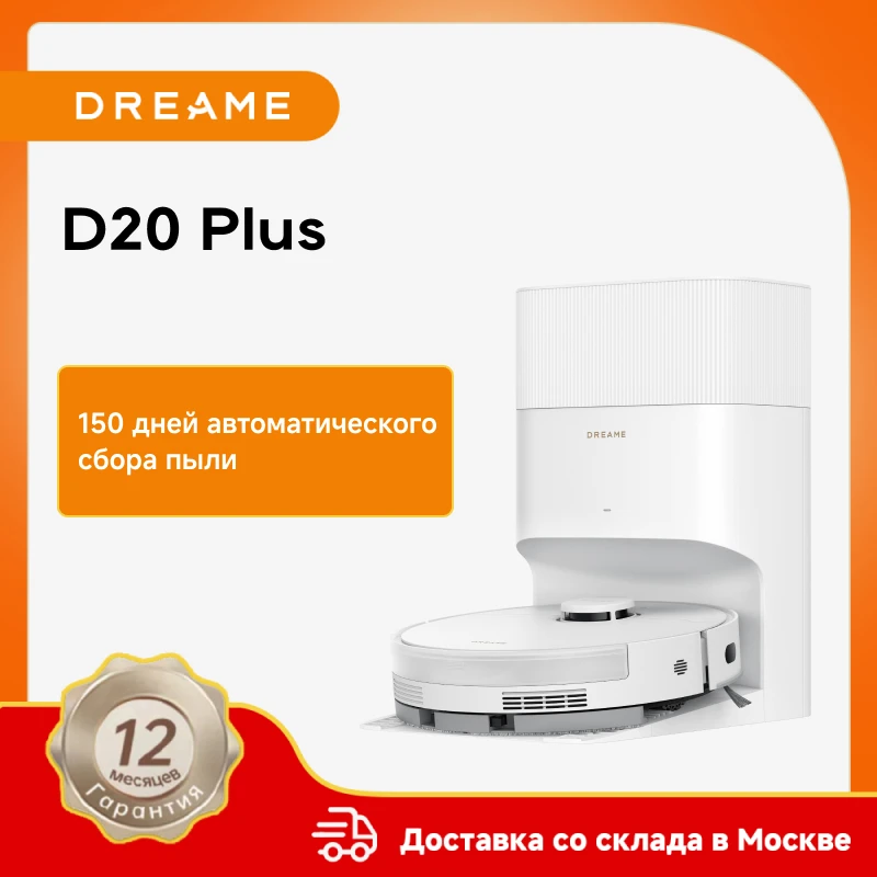 

Робот-пылесос Dreame D20 Plus, 400 Вт, беспроводной, сухая уборка, пылесборник