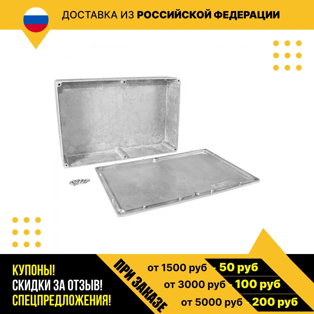Корпус для рэа B011 (222x146x55) GAINTA