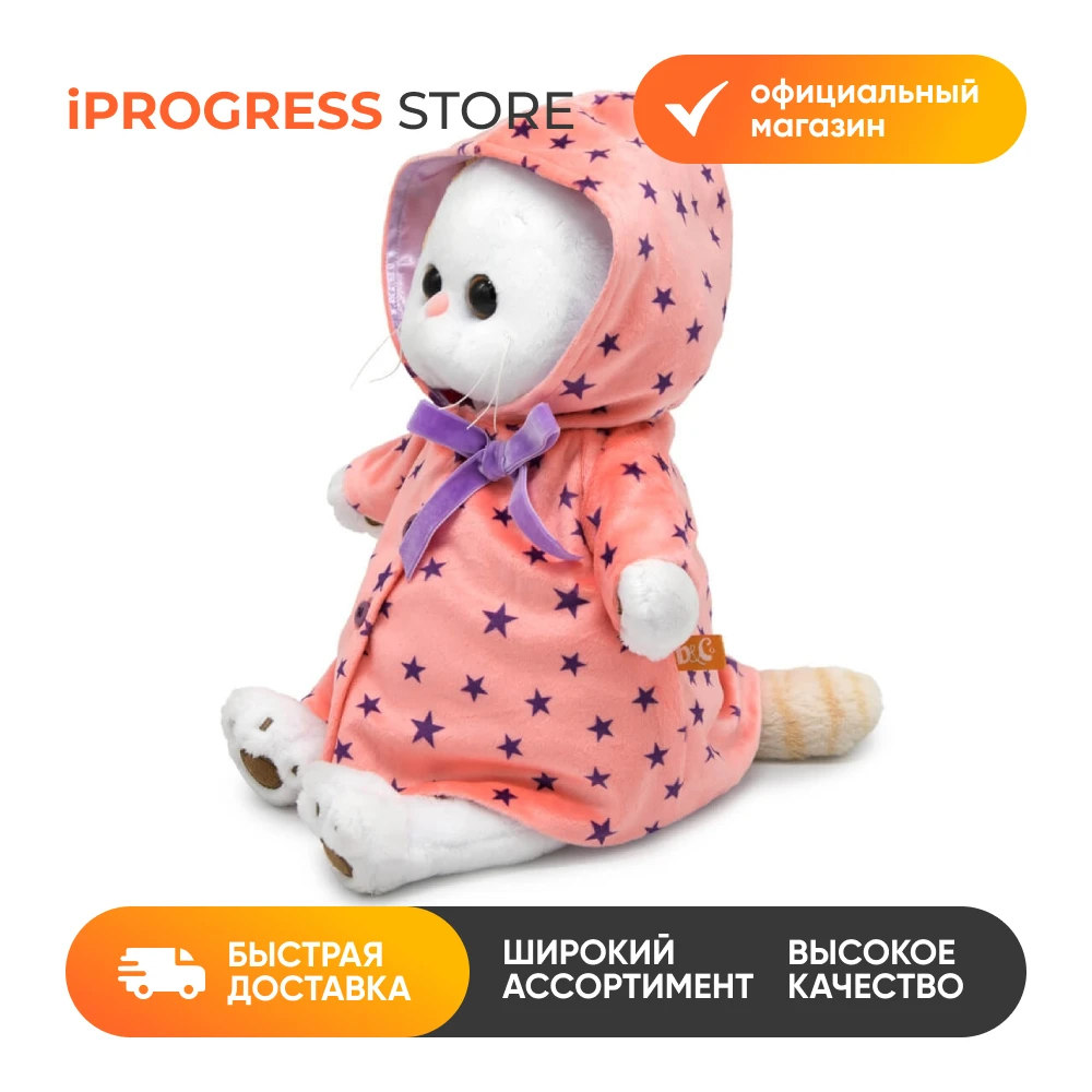 Мягкая игрушка кошечка Ли-Ли в коралловом пальто буди баса Budi Basa 27 см - купить по