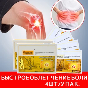 Пластырь обезболивающий магнитный с тигровым бальзамом, 2 упаковки8 шт.