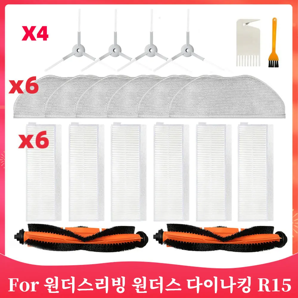 

For 원더스리빙 원더스 다이나킹 R15 / Dynaking R15 R-R-JS2-DynaKing-R15 Robot Vacuum Cleaner Spare Parts Main Side Brush Hepa Filter Mop Rag