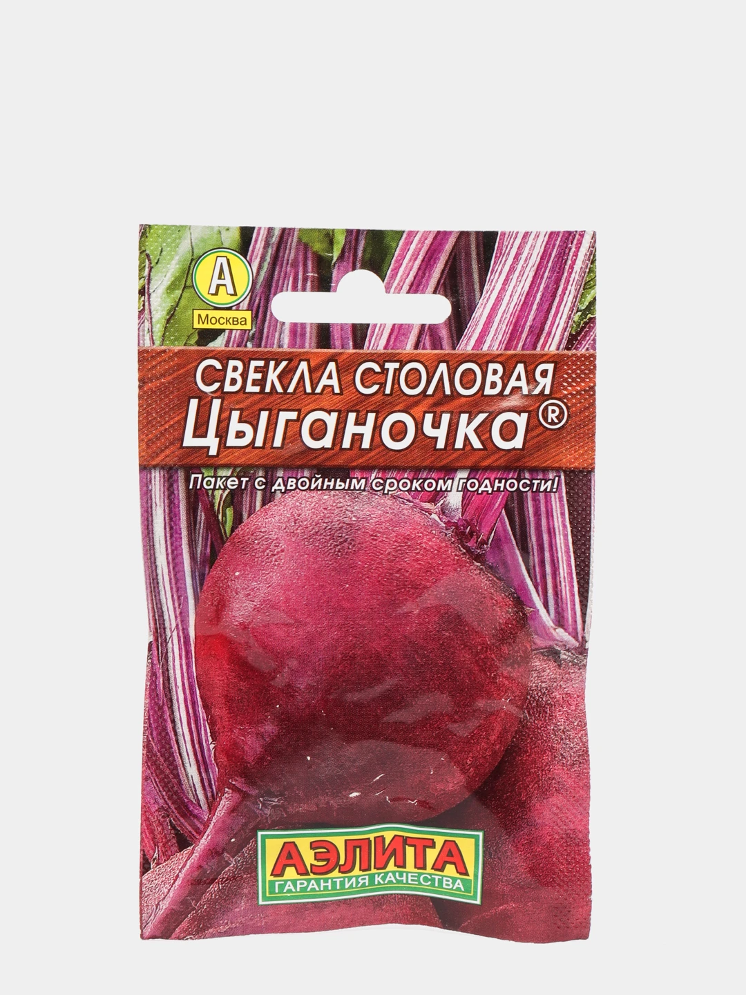 Свекла цыганочка. Свекла цыганочка. Свекла русский деликатес. Семена свекла цыганочка. Свекла цыганка.