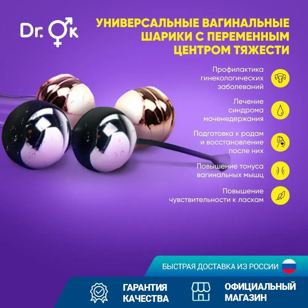 Набор из 4х вагинальных шариков Dr.OK ST-002 секс игрушка тренажер укрепление мышц
