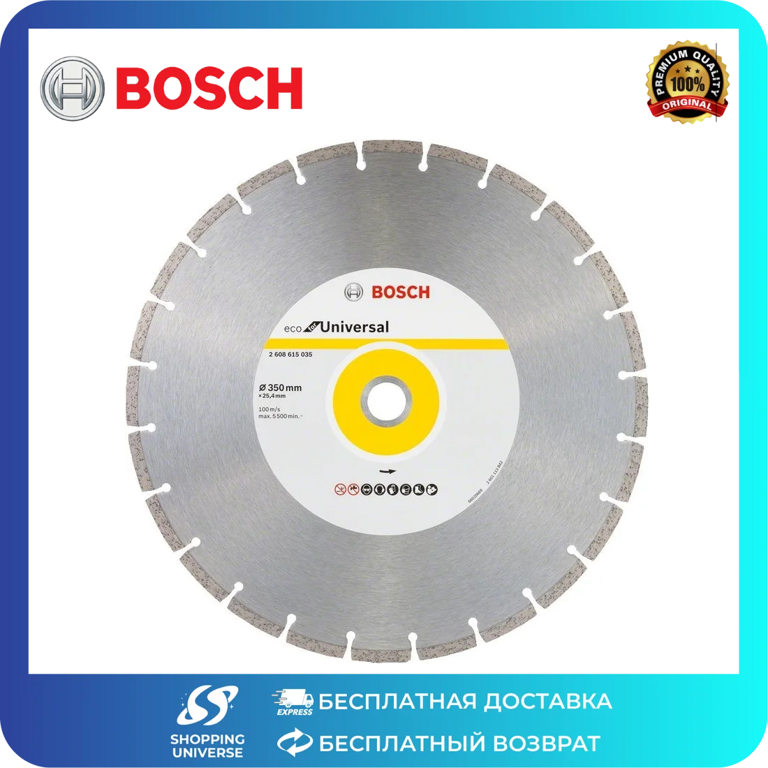 Bosch - Алмазный отрезной диск