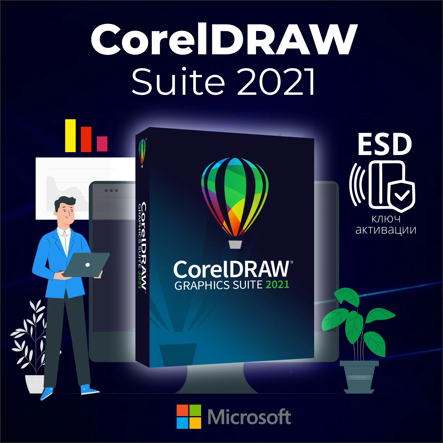 Ключ активации / CorelDRAW Suite 2021 / coreldraw graphics suite 2021 / лицензия / цифровой код / корел дроу / для windows