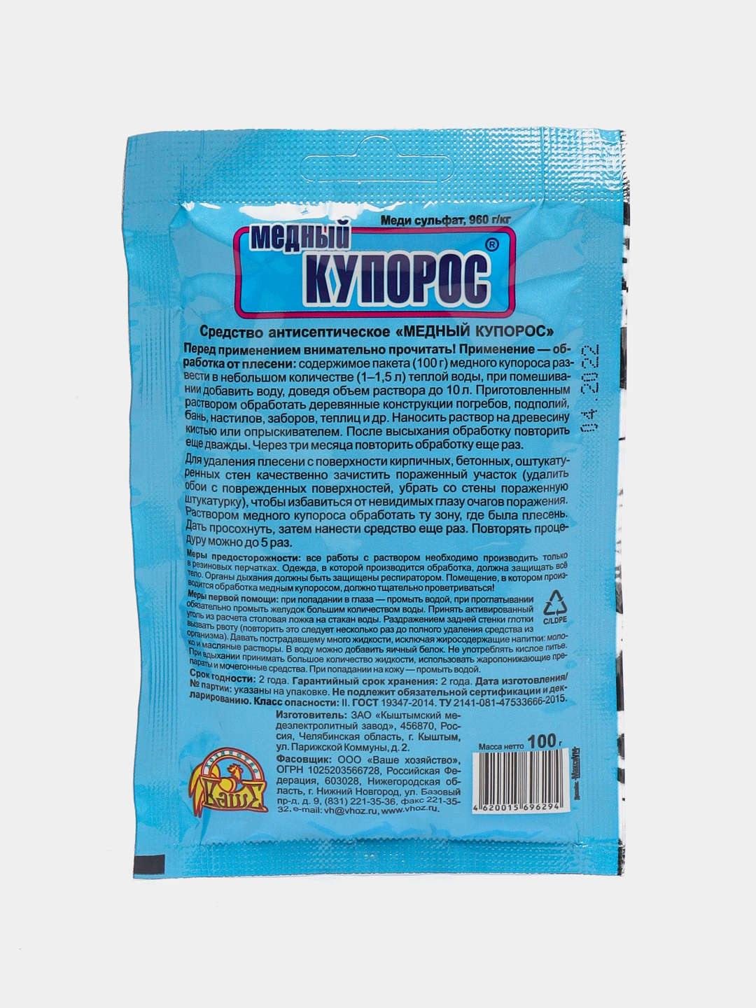 Для чего используется купорос. Для чего используется купорос