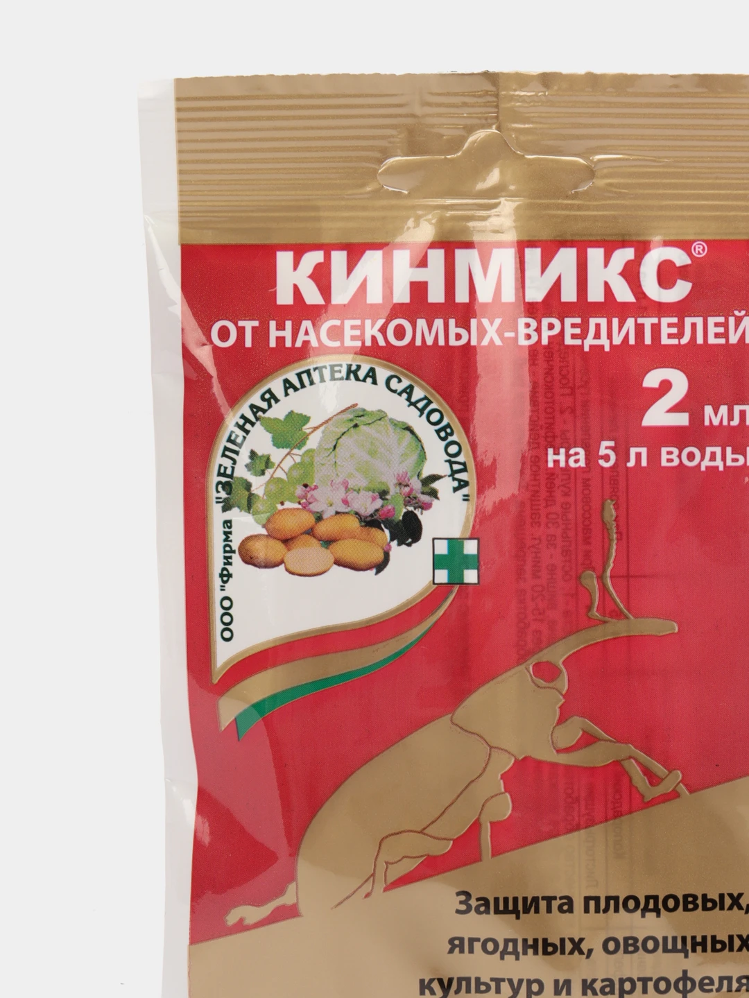 Кинмикс отзывы садоводов. Кинмикс 2мл август. кинмикс средство от вредителей. кинмикс инструкция. кинмикс фото.