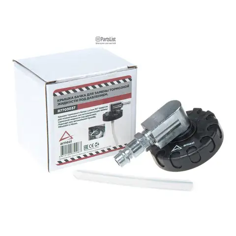 R7703037 Крышка Тормозного Бачка Для Прокачки Тормозной Системы Hyundai Mitsubishi Nissan | ARNEZI